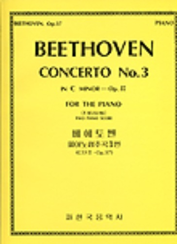 BEETHOVEN, Ludwig van (1770-1827) Piano  Concerto No.3, Op.37  베토벤 피아노 협주곡 3번