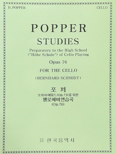 POPPER, David (1843-1913) Studies Op.76 Cello Solo 포퍼 첼로 예비연습곡 (Op73을 위한 준비연습)