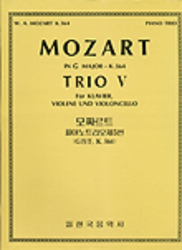 MOZART, Wolfgang Amadeus (1756-1791) Trio No.5 K564 For Violin, Cello and Piano 모짜르트 트리오 5번