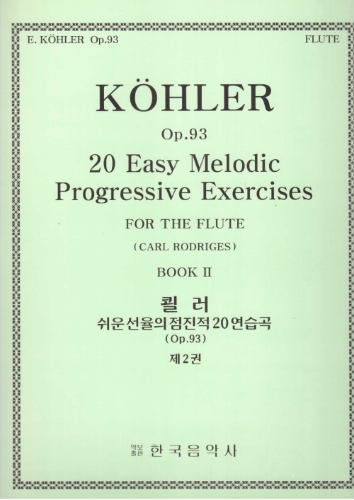 KOEHLER, Ernesto (1849-1907) 20 Easy Melodic Progressive Exercises, Op.93, Book 2, For Flute Solo, 쾰러 쉬운 선율의 점진적 20연습곡 제2권