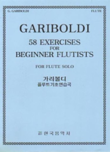 GARIBOLDI, Giuseppe (1833-1905) 58 Exercises for Beginner Flutists Flute Solo 가리볼디 플루트 기초 58 연습곡