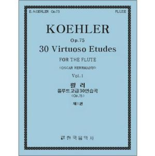 KOEHLER, Ernesto (1849-1907) 30 Virtuoso Etudes, Op.75 - Vol.1 For the Flute 쾰러 플루트 고급30연습곡 1권