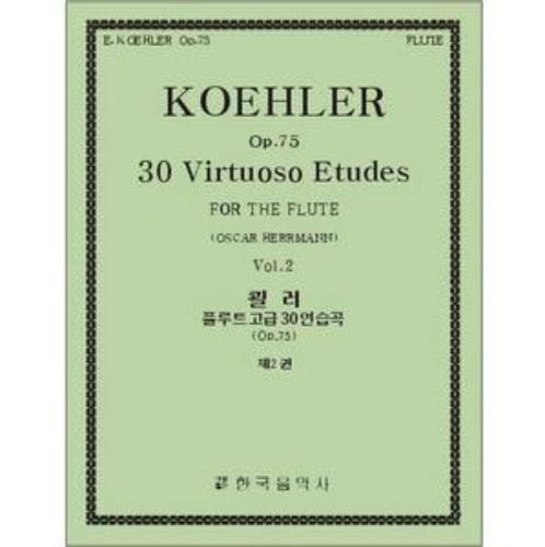 KOEHLER, Ernesto (1849-1907) 30 Virtuoso Etudes, Op.75 - Vol.2 For the Flute 쾰러 플루트 고급30연습곡 2권