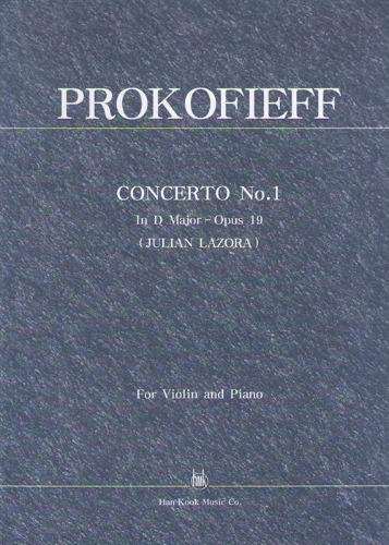 PROKOFIEV, Sergei (1891-1953) Concerto No.1, Op.63 For Violin and Piano 프로코피에프 바이올린 협주곡 1번