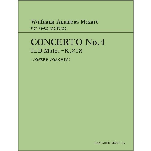 MOZART, Wolfgang Amadeus (1756-1791) Concerto No. 4 In D Major KV 218  for Violin and Piano 모짜르트 바이올린 협주곡 4번