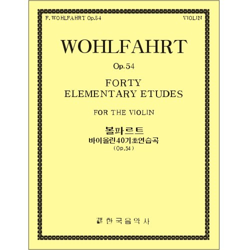 WOHLFAHRT, Franz (1833-1884) Easiest Elementary Method for Beginners on the Violin Op.38 볼파르트 바이올린 기초교본 Op.38