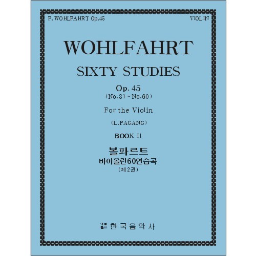 WOHLFAHRT, Franz (1833-1884) Sixty Studies Op.45  Book 2 (No.31~No.60)  Violin Solo  볼파르트 바이올린 60연습곡 2권