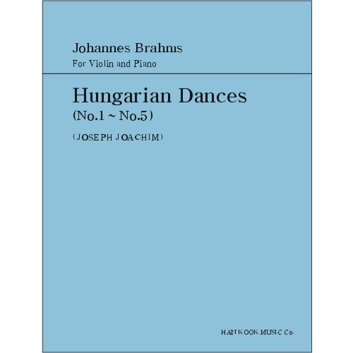 BRAHMS, Johannes (1833-1897) Hungarian Dances (No.1~5) For Violin and Piano 브람스 헝가리안 춤곡 (1번~5번)
