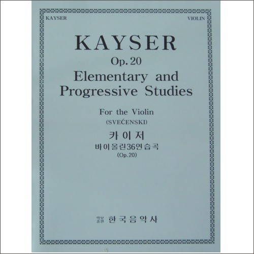 KAYSER, Heinrich Ernst (1815-1888) 36 Studies, Op.20 (Elementary &amp; Progressive Studies) for Violin 카이저 바이올린 36연습곡, Op.20 (합본)