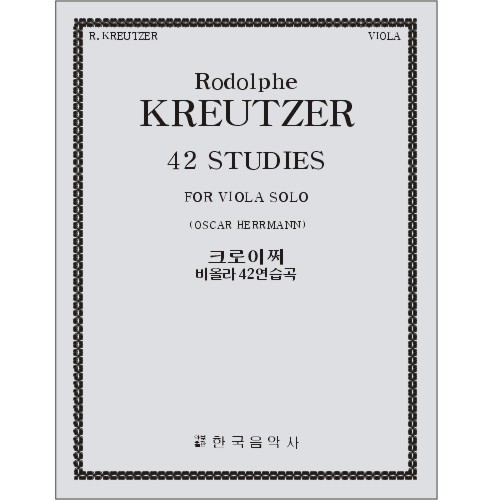 KREUTZER, Rodolphe (1776-1831) 42 Studies Viola Solo 크로이쩌 비올라 42 연습곡