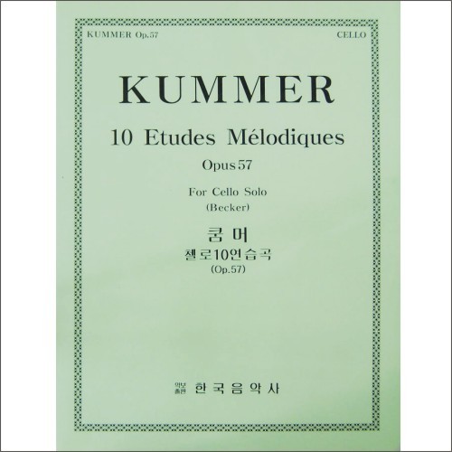 KUMMER, Friedrich A. (1797-1879) 10 Etudes Melodiques Op.57 Cello Solo 쿰머 첼로 10 연습곡