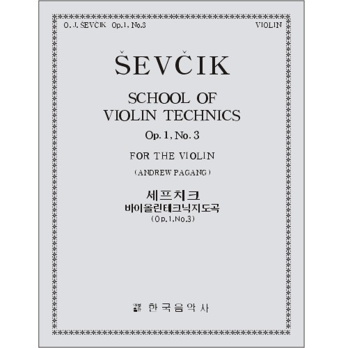 SEVCIK, Otakar(1852-1934) School of Violin Technics Op.1, No.3  세프치크 바이올린 테크닉 (1-3)