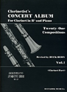 Clarinetist&#039;s Concert Album For Clarinet and Piano 클라리넷티스트 콘서트 앨범