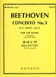 BEETHOVEN, Ludwig van (1770-1827) Piano  Concerto No.3, Op.37  베토벤 피아노 협주곡 3번
