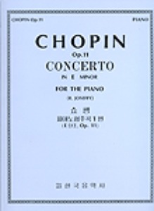 CHOPIN, Frederic (1810-1849) Piano Concerto No.1, Op.11  쇼팽 피아노 협주곡 1번