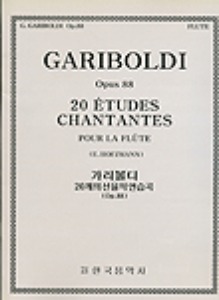 GARIBOLDI, Giuseppe (1833-1905) 20 Etudes Chantantes For The Flute Op.88 가리볼디 플루트 20개의 선율적 연습곡 Op.88