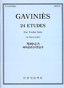 GAVINIES, Pierre (1728-1800) 24 Etudes For Viola Solo가비니스 비올라24연습곡