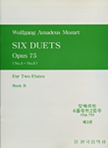 MOZART, Wolfgang Amadeus (1756-1791) SIX DUETS Op.75 BOOK II (No.4~6) For Two Flutes 모짜르트 6개의 플루트 2중주 2권