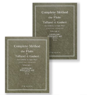 TAFFANEL &amp; GAUBERT Complete Method of the Flute SET 타파넬 / 고베르 완전한 플루트 교본 세트