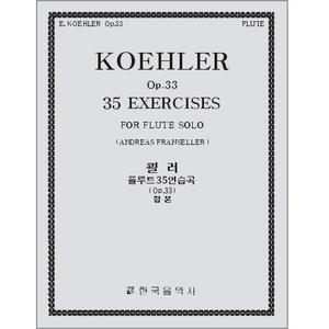 KOEHLER, Ernesto (1849-1907) 35 Exercises Op.33 Flute Solo 쾰러 플루트 35연습곡 (합본)