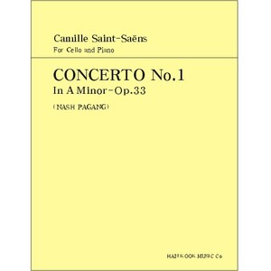 SAINT-SAENS, Camille (1835-1921) Cello Concerto No.1  In A minor Op.33 생상 첼로 협주곡 1번