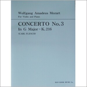 MOZART, Wolfgang Amadeus (1756-1791) Concerto No. 3 In G Major KV 216 for Violin and Piano (FLESCH) 모짜르트 바이올린 협주곡 3번 사장조 (플레시)