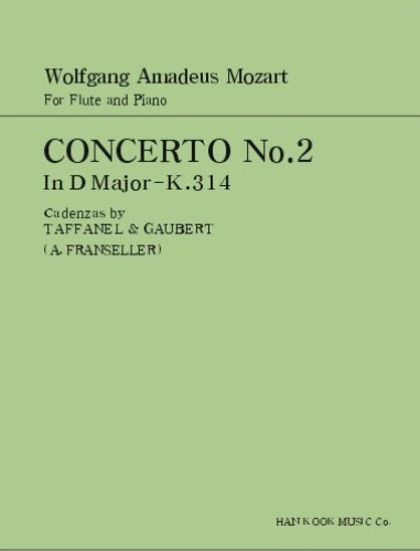 BACH, Johann Sebastian (1685-1750) Concerto No. 2 In E Major for Violin and Piano 바하 바이올린 협주곡2번 마장조