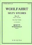 WOHLFAHRT, Franz (1833-1884) Sixty Studies Op.45 (No.1~No.60) Violin Solo 볼파르트 바이올린 60연습곡 (합본)