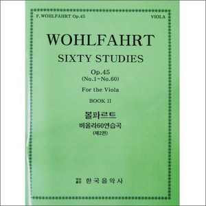 WOHLFAHRT, Franz (1833-1884) Sixty Studies Op.45 - Book 2 (No.31~No.60)  Viola Solo 볼파르트 비올라 60연습곡 제2권