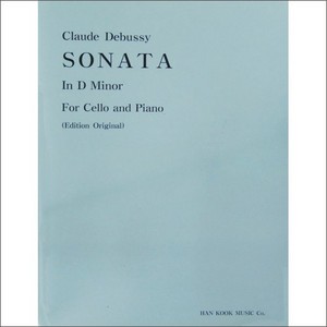 DEBUSSY, Claude (1862-1918) Sonata In D minor For Cello and Piano 드뷔시 첼로 소나타