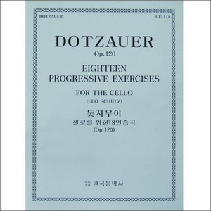 DOTZAUER, Friedrich (1783-1860) 18 Progressive Exercises Op.120 Cello Solo 돗자우어 첼로 18 연습곡