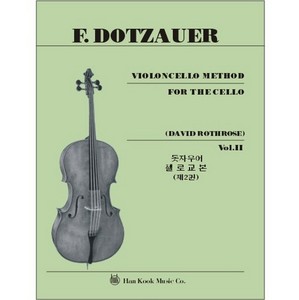 DOTZAUER, Friedrich (1783-1860) Violoncello Method Vol.2 For the Cello 돗자우어 첼로 교본 2권