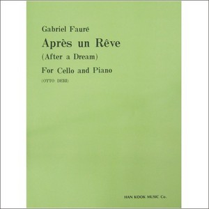 FAURE, Gabriel (1845-1924) Apres un Reve (After a Dream) For Cello and Piano 포레 첼로 꿈꾸고 나서