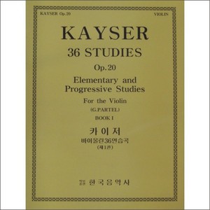 KAYSER, Heinrich Ernst (1815-1888) 36 Studies, Op. 20 Vol.1 (12 Studies) for Violin 카이저 바이올린 36 연습곡 제1권 (12곡 수록)