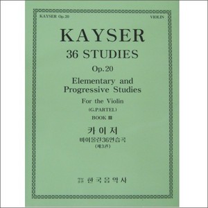 KAYSER, Heinrich Ernst (1815-1888) 36 Studies, Op. 20 Vol.3 (12 Studies) for Violin 카이저 바이올린 36 연습곡 제3권 (12곡 수록)