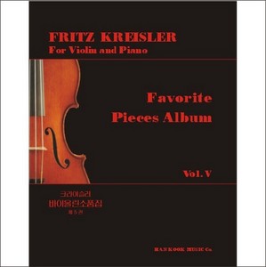 KREISLER, Fritz (1875-1962) Favorite Pieces Album Vol.5 for Violin and Piano 크라이슬러 바이올린 소품집 5권