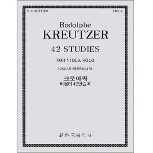 KREUTZER, Rodolphe (1776-1831) 42 Studies Viola Solo 크로이쩌 비올라 42 연습곡