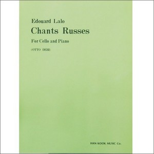 LALO, Edouard (1823-1892) Chants Russes Op.29 For Cello and Piano 랄로 첼로 성 러시아
