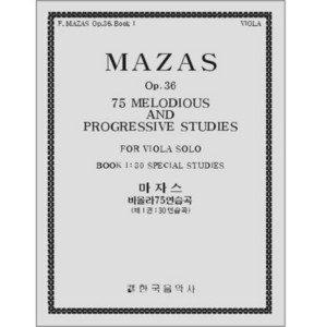 MAZAS, Jacques (1782-1849) Book 1 : 30 Special Studies  Viola Solo 마자스 비올라 연습곡 1권