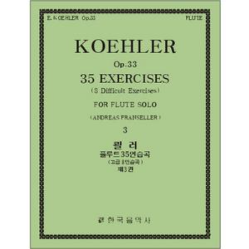 KOEHLER, Ernesto (1849-1907) 35 Exercises Op.33 Book 3, Flute Solo 쾰러 플루트 35연습곡 3권