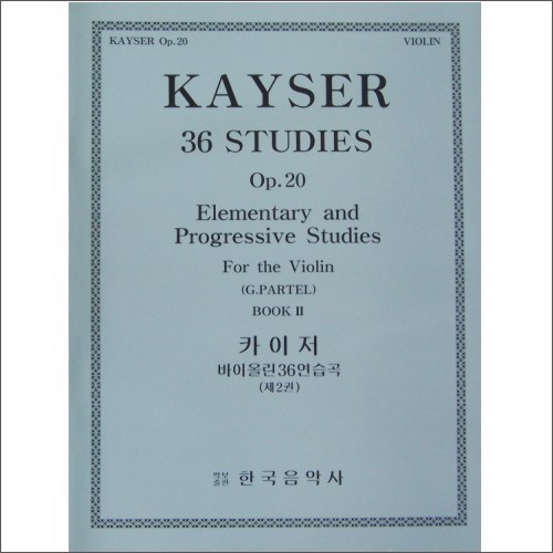 KAYSER, Heinrich Ernst (1815-1888) 36 Studies, Op. 20 Vol.2 (12 Studies) for Violin 카이저 바이올린 36 연습곡 제2권 (12곡 수록)