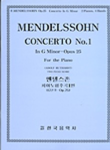 MENDELSSOHN, Felix (1809-1847) Piano Concerto No.1 In G minor Op.25  멘델스존 피아노 협주곡 1번