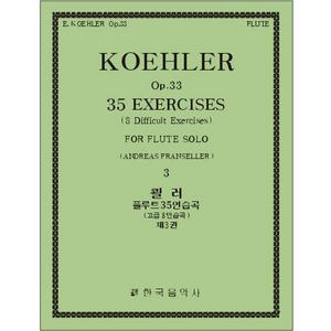 KOEHLER, Ernesto (1849-1907) 35 Exercises Op.33 Book 3, Flute Solo 쾰러 플루트 35연습곡 3권