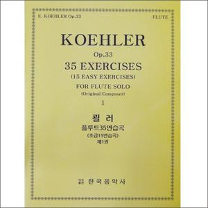 KOEHLER, Ernesto (1849-1907) 35 Exercises Op.33 Book 1, Flute Solo 쾰러 플루트 35연습곡 1권