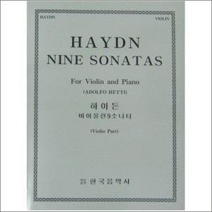 HAYDN, Joseph (1732-1809) 9 Sonatas For Violin and Piano 하이든 바이올린 9 소나타 (합본)